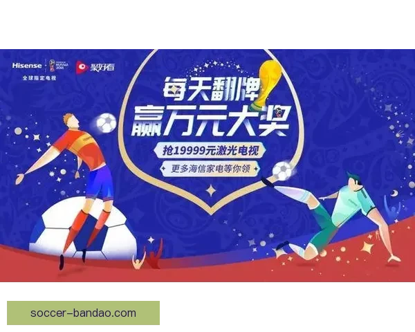 世界杯竞猜福利平台全新升级开启畅享足球赛事预测赢取惊喜福利盛宴