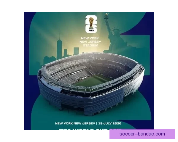 2026年世界杯将首次由三国联合举办 详细解读赛事举办地与背景